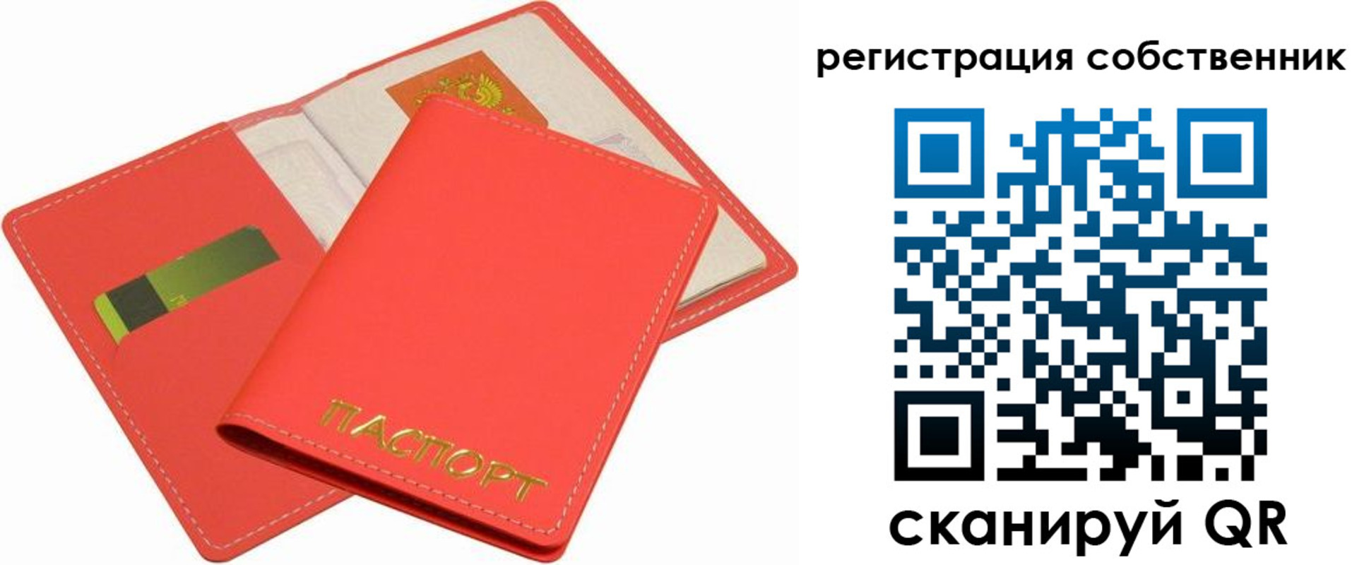 временная регистрация в квартире в Урус-Мартане