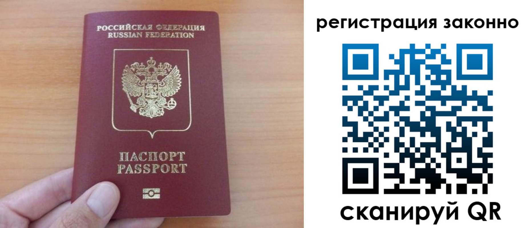 прописка в квартире в Урус-Мартане