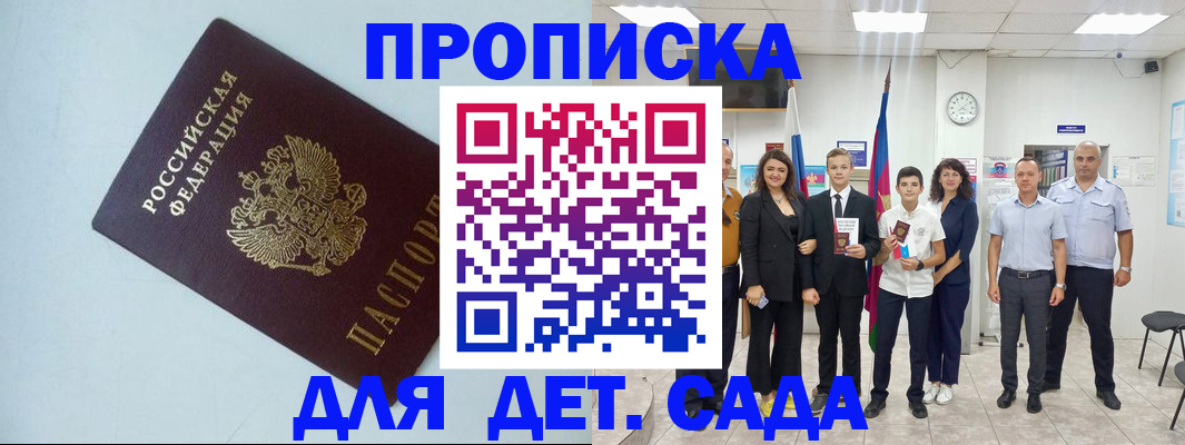 прописка законно в Урус-Мартане
