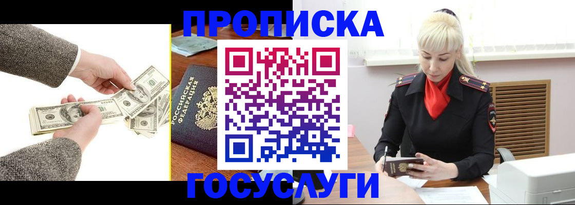 временная регистрация адрес в Урус-Мартане
