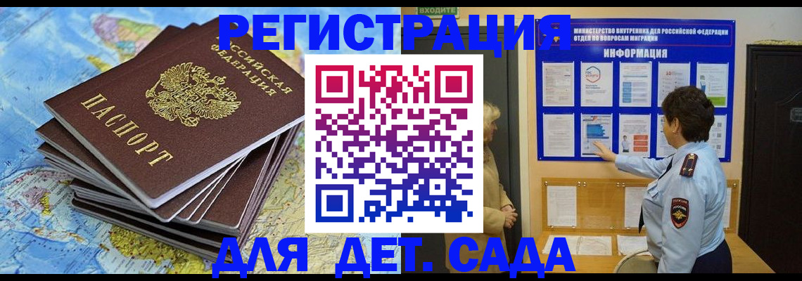 временная регистрация поиск в Урус-Мартане